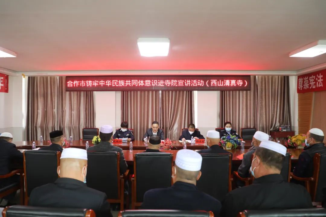 合作市举行铸牢中华民族共同体意识进寺院宣讲活动